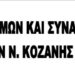ΣΥΝΔΙΚΑΤΟ ΟΙΚΟΔΟΜΩΝ