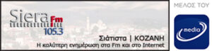 Sierafm.gr -SI.E.RA FM 1053 Siatista