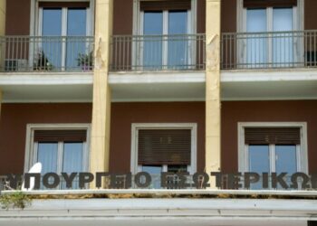 ΥΠΟΥΡΓΕΙΟ ΕΣΩΤΕΡΙΚΩΝ, ΥΠΕΣ