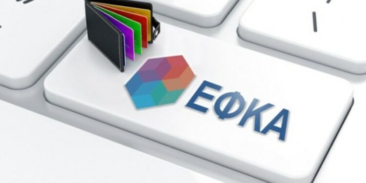 ΕΦΚΑ