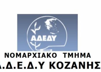 ΑΔΕΔΥ