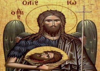 Αγιος Ιωαννης προδρομος