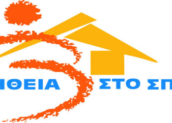 ΒΟΗΘΕΙΑ ΣΤΟ ΣΠΙΤΙ