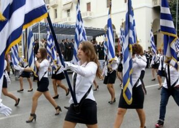 παρελαση