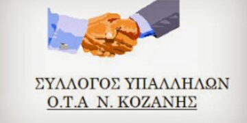 ΣΥΠΟΤΑ