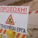 ΕΡΓΑ