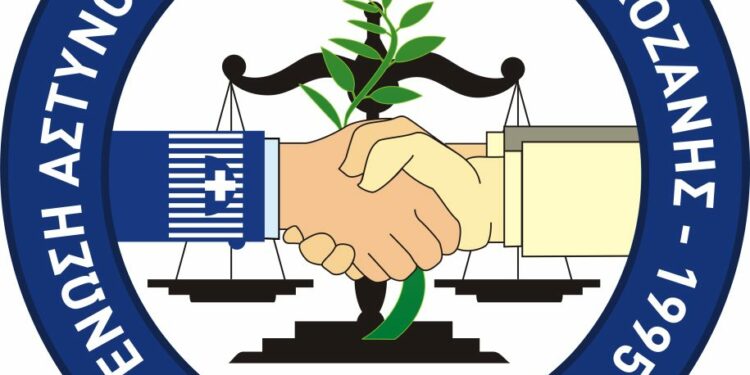 Ένωση Αστυνομικών Υπαλλήλων Κοζάνης