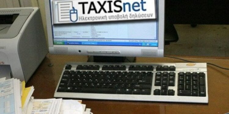 taxis εφορια ταξις