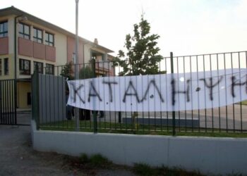 καταληψη
