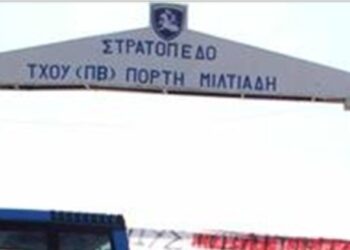 στρατοπεδο πορτη