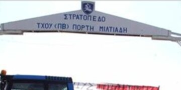 στρατοπεδο πορτη
