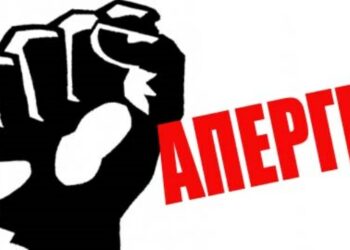 απεργια