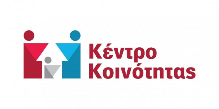 Κέντρο Κοινότητας
