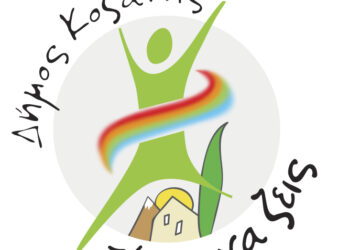 κοζανη τοπος να ζεις