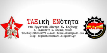 Ταξική ενότητα