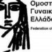 ΟΓΕ
