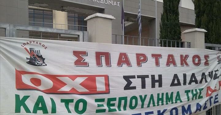 καταληψη