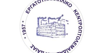 Εργατικό κέντρο Εορδαίας