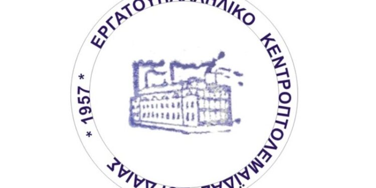 Εργατικό κέντρο Εορδαίας