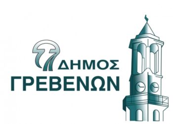 ΔΗΜΟΣ ΓΡΕΒΕΝΩΝ