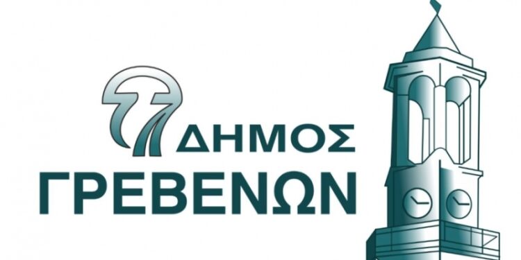 ΔΗΜΟΣ ΓΡΕΒΕΝΩΝ