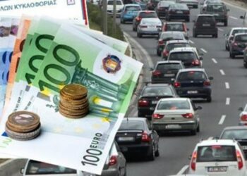 ΑΥΤΟΚΙΝΗΤΑ ΤΕΛΗ