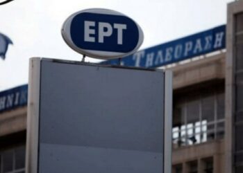 ΕΡΤ