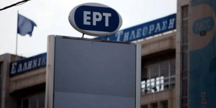 ΕΡΤ