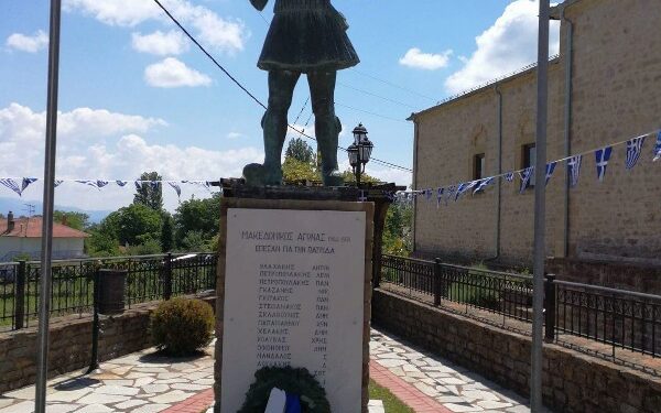 Δαμασκηνιά