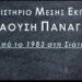 ΦΡΟΝΤΙΣΤΗΡΙΟ ΤΣΑΟΥΣΗΣ