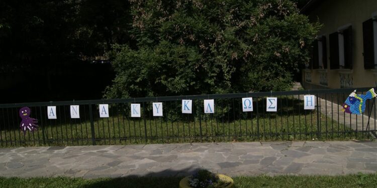 ανακυκλωση