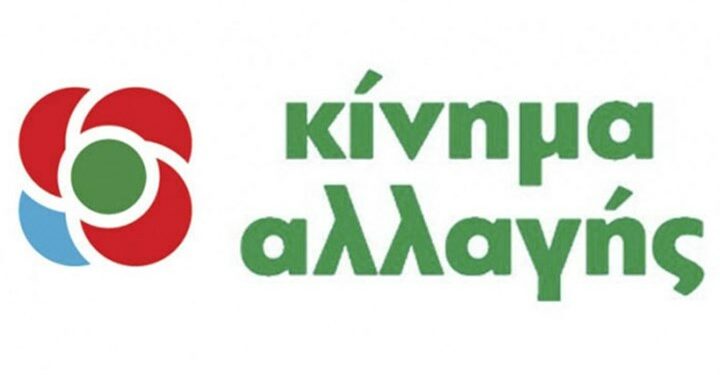 κινημα αλλαγης, κιναλ