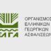 ΕΛΓΑ