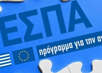 ΕΣΠΑ