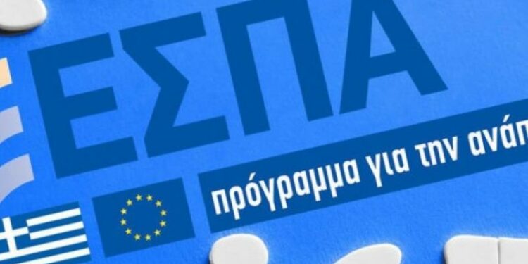 ΕΣΠΑ