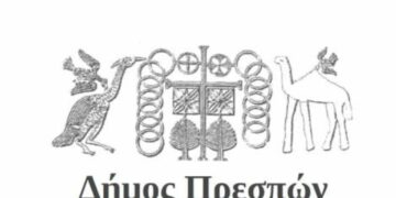 ΔΗΜΟΣ ΠΡΕΣΠΩΝ