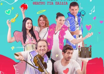 Πηνελόπη Δέλτα το μυστικο κλειδι