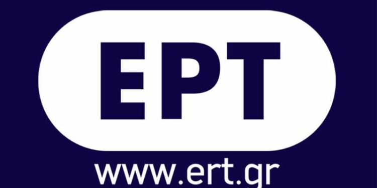 ΕΡΤ