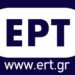 ΕΡΤ