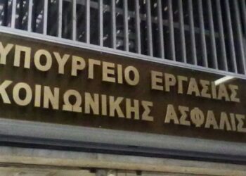 ΥΠΟΥΡΓΕΙΟ ΕΡΓΑΣΙΑΣ