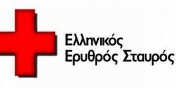 ερυθρος σταυρος