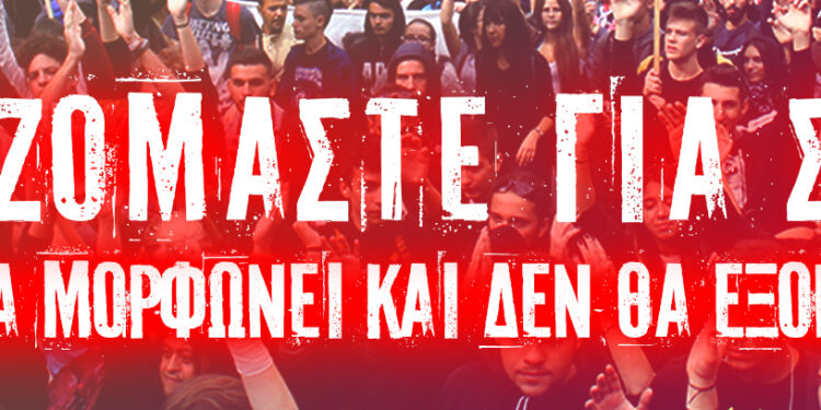 Κατάληψη