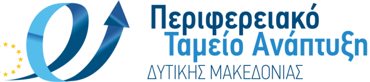 περιφερειακο ταμειο αναπτυξης περιφερεια