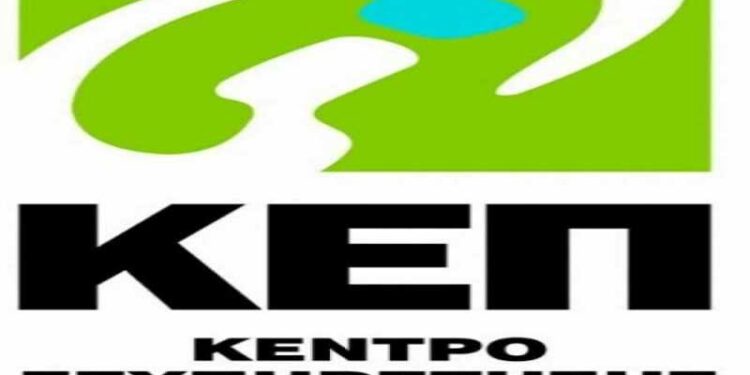 ΚΕΠ