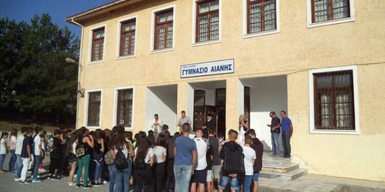 ΣΧΟΛΕΙΟ ΓΥΜΝΑΣΙΟ ΑΙΑΝΗΣ