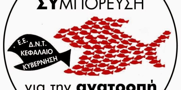 Αριστερή Συμπόρευση για την Ανατροπή