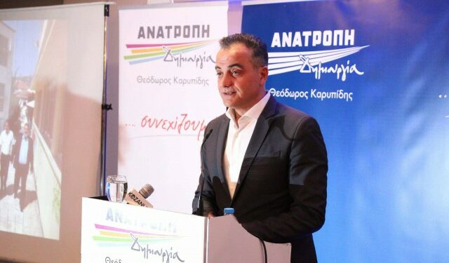 ΚΑΡΥΠΙΔΗΣ