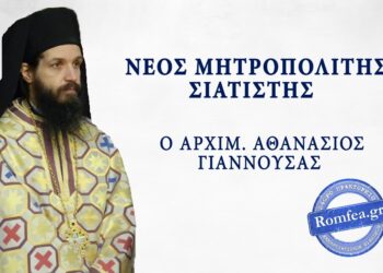 Μητροπολίτης