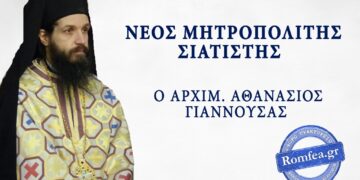 Μητροπολίτης