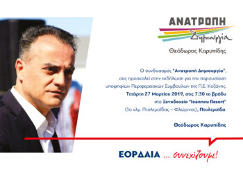 ΚΑΡΥΠΙΔΗΣ